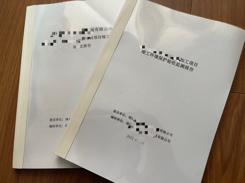 環(huán)境檢測、環(huán)?？⒐を?yàn)收